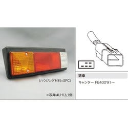 ヨドバシ.com - 091352 [リヤコンビランプ 24V LH]のレビュー 0件