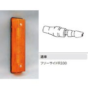 093500 [サイドフラッシャーランプ 24V]