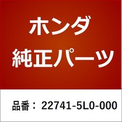 22741-5L0-000 [ホンダ・honda純正部品 パイプ]