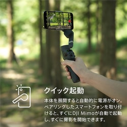 ヨドバシ.com - DJI ディージェイアイ HG3071 [Osmo Mobile 6 ...