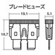 ブレードヒューズ15A/1箱（10個入り） SAF-6150