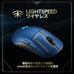 ヨドバシ.com - ロジクール Logicool G-PPD-002WLLOL2 [PRO LIGHTSPEED