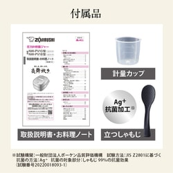 ヨドバシ.com - 象印 ZOJIRUSHI NW-PV10-BZ [圧力IH炊飯ジャー 炎舞