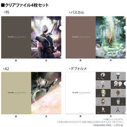 NieR：Automata Ver1.1a クリアファイル B [キャラクターグッズ]