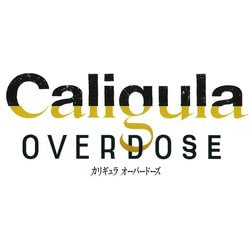 ヨドバシ.com - フリュー FuRyu Caligula Overdose（カリギュラ