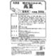 混ぜ込みわかめ 高菜 300g [期限切迫商品（賞味期限：2025年9月9日）]