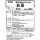 混ぜ込みわかめ 若菜 300g