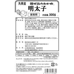 混ぜ込みわかめ 明太子 300g