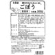 混ぜ込みわかめ ごぼう 300g