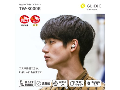 ヨドバシ.com - グライディック GLIDiC 完全ワイヤレスイヤホン TW