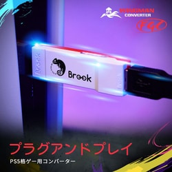 ヨドバシ.com - Brook Wingman FGC 有線アーケードコントローラー ...