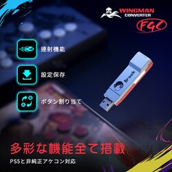 ヨドバシ.com - Brook Wingman FGC 有線アーケード