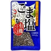 ごま塩 45g