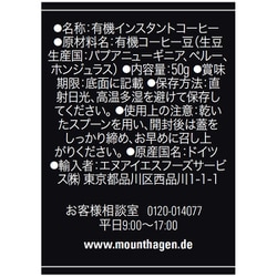 ヨドバシ.com - マウントハーゲン Mount Hagen オーガニック