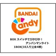 それいけ！アンパンマン スイッチでぴかぴか！アンパンマンライト 1BOX（10個入） [コレクション食玩]