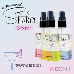 ヨドバシ.com - NEON+ NEON+ カクテルシェイク ヘアオイル フラミンゴ