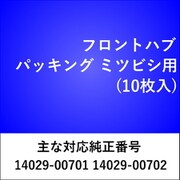FH101 [フロント ハブパッキング ミツビシ（10枚入）]