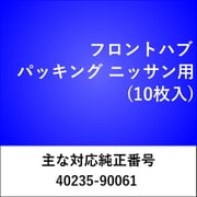 FH604 [フロント ハブパッキング ニッサン（10枚入）]