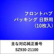 FH702 [フロント ハブパッキング 日野（10枚入）]