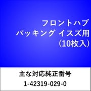 FH800 [フロント ハブパッキング イスズ（10枚入）]