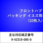 FH801 [フロント ハブパッキング イスズ（10枚入）]