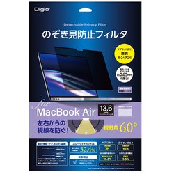 MacBook Air 13.6インチ（2022年モデル以降）用 のぞき見防止フィルタ SF-MBA1302FLGPV