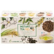 インスタント茶セレクトパック6種 120g（1g×20包×6種） [粉末茶120包（6種×20包入り）]