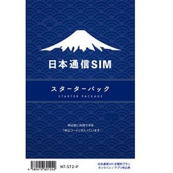 日本通信JCI 日本通信 SIM スターターパック NT-ST2-P