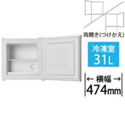 冷凍庫 前開き（31L・左右付け替えドア）直冷式 冷蔵切替機能付き ホワイト FZ03A-31WT