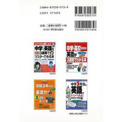 ヨドバシ.com - 【バーゲンブック】中学3年分の数学が14時間でマスター