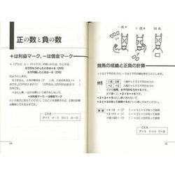 ヨドバシ.com - 【バーゲンブック】中学3年分の数学が14時間でマスター