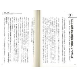 ヨドバシ.com - 【バーゲンブック】小さな会社こそが勝ち続ける孫子の兵法経営戦略 [単行本] 通販【全品無料配達】