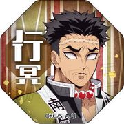 鬼滅の刃 ガラスマグネット vol.6 悲鳴嶼行冥 [キャラクターグッズ]