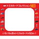 トミカ カードコレクションNEO [カードゲーム]
