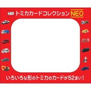 トミカ カードコレクションNEO [カードゲーム]