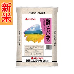 新潟県産 コシヒカリ 2kg 令和7年産