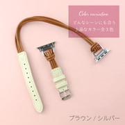 IQ-AW015B41-BRS [Apple Watch 41/40/38mm レザー ループベルト （015） ブラウン/シルバー]