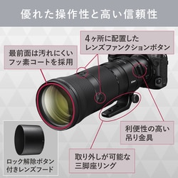 ニコン NIKKOR Z 180-600mm f/5.6-6.3 VR新品未使用