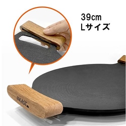 INEAST マルチグリドルパン 木製取っ手 JHQ対応 Lサイズ（39cm）用 INEAST-GU-L-39