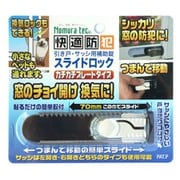 快適防犯 スライドロック ホワイト N-3080