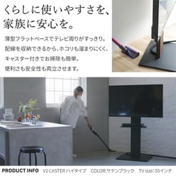 ヨドバシ.com - NAKAMURA ナカムラ EQUALS イコールズ 32～60V型