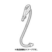 2173600156 [掃除機用 ホース]