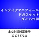 IN002 [インテイクマニフォールドガスケット ダイハツ]