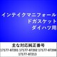 IN004 [インテイクマニフォールドガスケット ダイハツ]