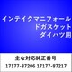 IN005 [インテイクマニフォールドガスケット ダイハツ]