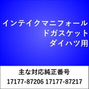 IN005 [インテイクマニフォールドガスケット ダイハツ]