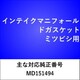 IN102 [インテイクマニフォールドガスケット ミツビシ]