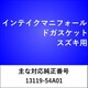 IN200 [インテイクマニフォールドガスケット スズキ]