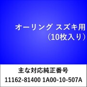 OR203 [オーリング スズキ （10枚入）]