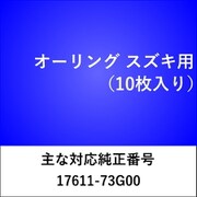 OR208 [オーリング スズキ （10枚入）]